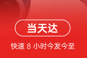 阿拉善航空空运航空货运公司【机场